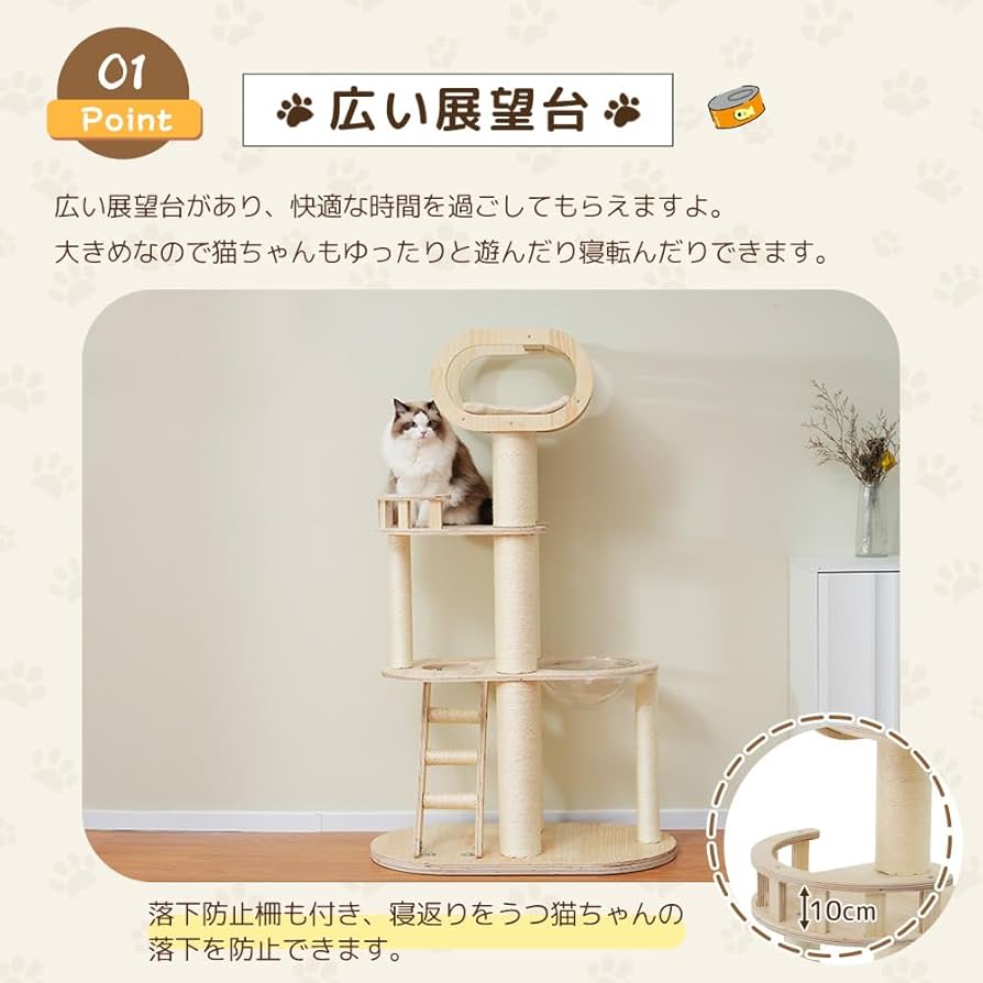 どはまり猫 Amazon | FEANDREA キャットタワー 大型猫用 安定感 コンパクト